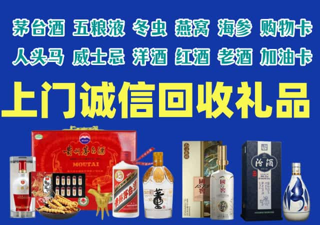 光泽县烟酒回收店